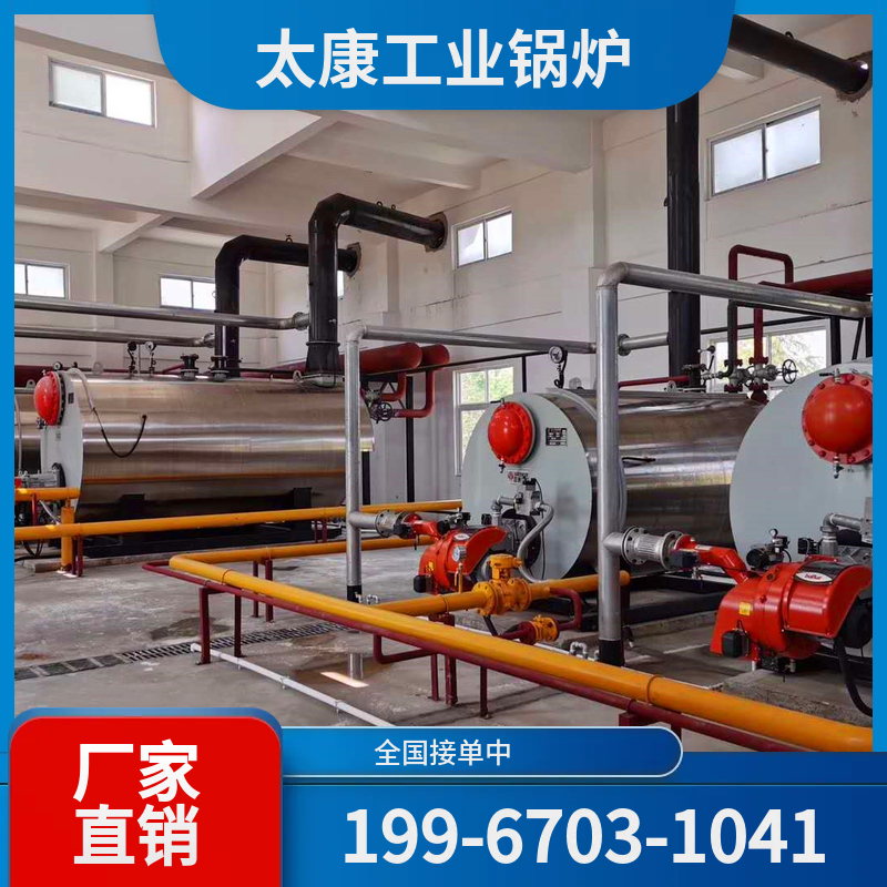 深圳燃气导热油锅炉