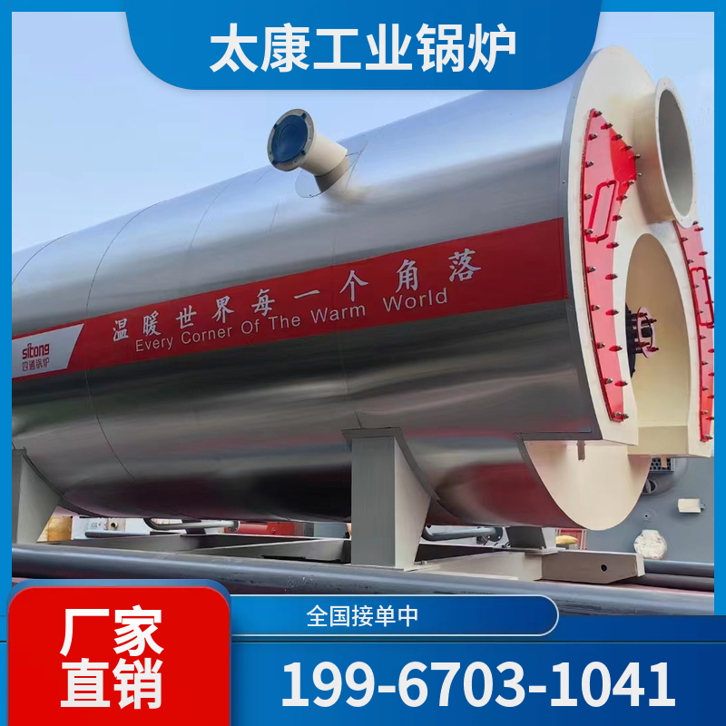 深圳采暖热水锅炉