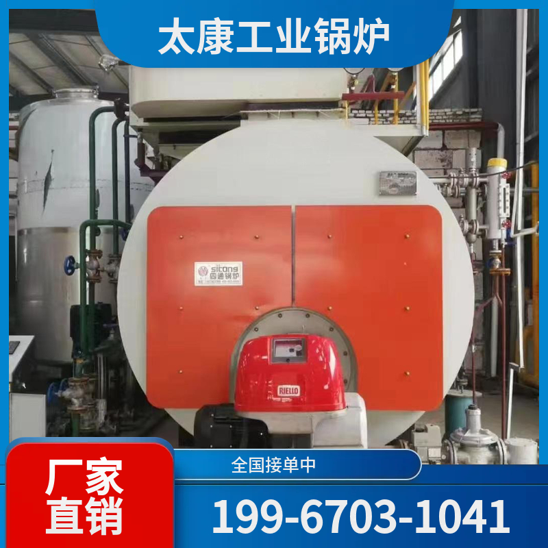 深圳燃气热水锅炉