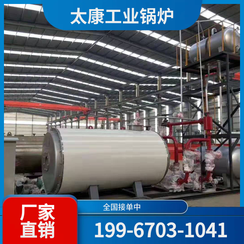 深圳全自动蒸汽锅炉
